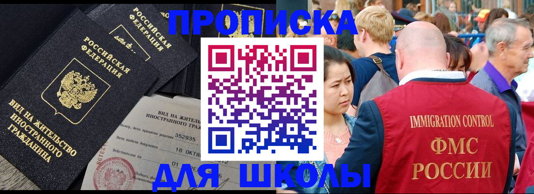 временная регистрация адрес в Радужном